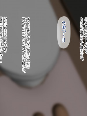 [ふたわーくす] 傷心中のちょいぽちゃ後輩を慰めたら肉体関係を迫られた！？_118