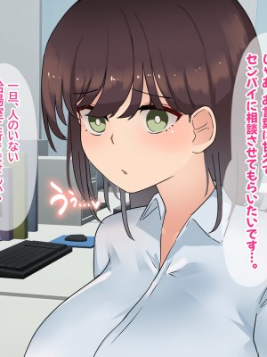 [ふたわーくす] 傷心中のちょいぽちゃ後輩を慰めたら肉体関係を迫られた！？_020