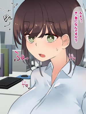 [ふたわーくす] 傷心中のちょいぽちゃ後輩を慰めたら肉体関係を迫られた！？_018