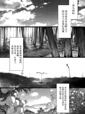 (COMITIA145) [ONOKORO堂 (史鬼匠人)] ELF HUNT + ペーパー [BLUE氪个人翻译]_20