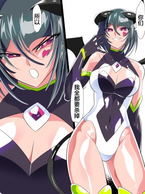 [ワラビモチー] Heroine Harassment 純潔の退魔師アキナ4 [❤×真不可视汉化组]_04
