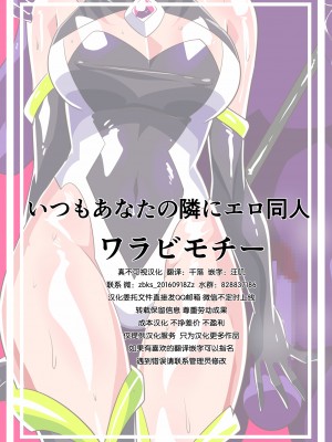 [ワラビモチー] Heroine Harassment 純潔の退魔師アキナ4 [❤×真不可视汉化组]_39