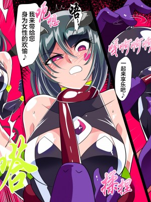 [ワラビモチー] Heroine Harassment 純潔の退魔師アキナ4 [❤×真不可视汉化组]_11