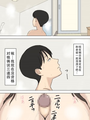[U羅漢] 妻が俺の親父と一緒に風呂に入っているんだが・2 [老w个人汉化]_23