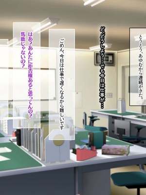[なのはなジャム (遠山紅, puru)] 国民的人気アイドル「あゆむ」と俺のファンに秘密のコスプレ三昧中出しご奉仕生活_055