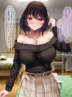 [なのはなジャム (遠山紅, puru)] 国民的人気アイドル「あゆむ」と俺のファンに秘密のコスプレ三昧中出しご奉仕生活_110