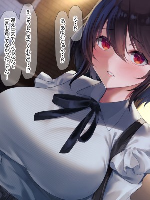 [なのはなジャム (遠山紅, puru)] 国民的人気アイドル「あゆむ」と俺のファンに秘密のコスプレ三昧中出しご奉仕生活_315