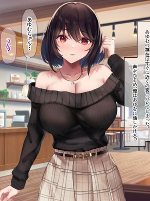 [なのはなジャム (遠山紅, puru)] 国民的人気アイドル「あゆむ」と俺のファンに秘密のコスプレ三昧中出しご奉仕生活_233