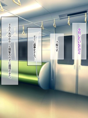 [なのはなジャム (遠山紅, puru)] 国民的人気アイドル「あゆむ」と俺のファンに秘密のコスプレ三昧中出しご奉仕生活_115