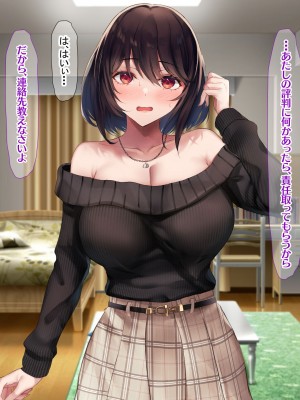 [なのはなジャム (遠山紅, puru)] 国民的人気アイドル「あゆむ」と俺のファンに秘密のコスプレ三昧中出しご奉仕生活_051