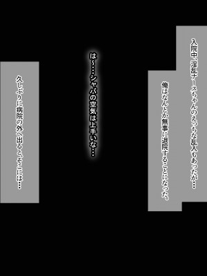 [なのはなジャム (遠山紅, puru)] 国民的人気アイドル「あゆむ」と俺のファンに秘密のコスプレ三昧中出しご奉仕生活_314