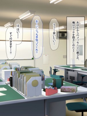 [なのはなジャム (遠山紅, puru)] 国民的人気アイドル「あゆむ」と俺のファンに秘密のコスプレ三昧中出しご奉仕生活_276