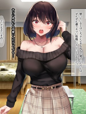 [なのはなジャム (遠山紅, puru)] 国民的人気アイドル「あゆむ」と俺のファンに秘密のコスプレ三昧中出しご奉仕生活_048