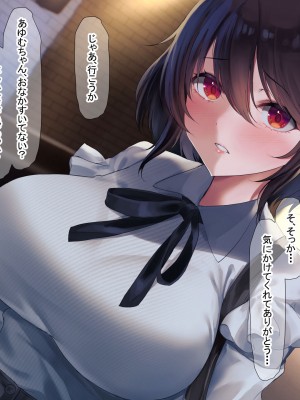 [なのはなジャム (遠山紅, puru)] 国民的人気アイドル「あゆむ」と俺のファンに秘密のコスプレ三昧中出しご奉仕生活_316