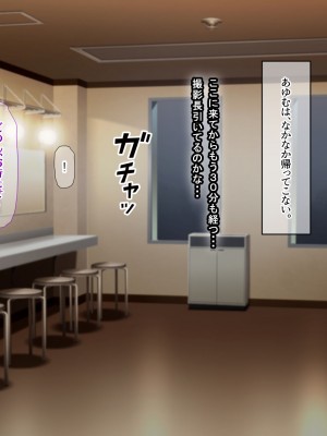 [なのはなジャム (遠山紅, puru)] 国民的人気アイドル「あゆむ」と俺のファンに秘密のコスプレ三昧中出しご奉仕生活_200