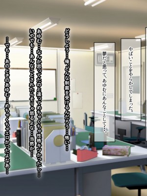 [なのはなジャム (遠山紅, puru)] 国民的人気アイドル「あゆむ」と俺のファンに秘密のコスプレ三昧中出しご奉仕生活_053