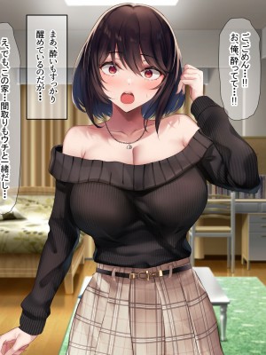 [なのはなジャム (遠山紅, puru)] 国民的人気アイドル「あゆむ」と俺のファンに秘密のコスプレ三昧中出しご奉仕生活_046