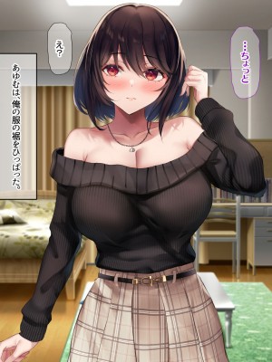 [なのはなジャム (遠山紅, puru)] 国民的人気アイドル「あゆむ」と俺のファンに秘密のコスプレ三昧中出しご奉仕生活_166