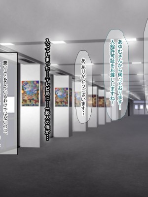 [なのはなジャム (遠山紅, puru)] 国民的人気アイドル「あゆむ」と俺のファンに秘密のコスプレ三昧中出しご奉仕生活_194