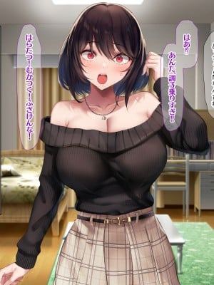 [なのはなジャム (遠山紅, puru)] 国民的人気アイドル「あゆむ」と俺のファンに秘密のコスプレ三昧中出しご奉仕生活_106