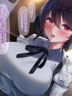 [なのはなジャム (遠山紅, puru)] 国民的人気アイドル「あゆむ」と俺のファンに秘密のコスプレ三昧中出しご奉仕生活_317