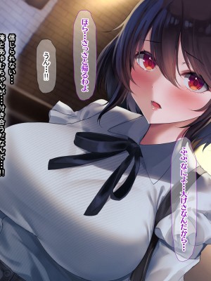 [なのはなジャム (遠山紅, puru)] 国民的人気アイドル「あゆむ」と俺のファンに秘密のコスプレ三昧中出しご奉仕生活_319