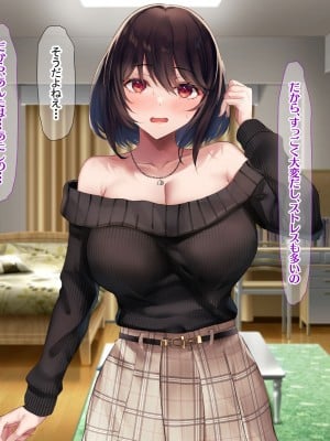 [なのはなジャム (遠山紅, puru)] 国民的人気アイドル「あゆむ」と俺のファンに秘密のコスプレ三昧中出しご奉仕生活_108