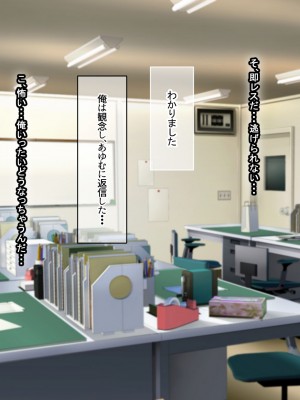 [なのはなジャム (遠山紅, puru)] 国民的人気アイドル「あゆむ」と俺のファンに秘密のコスプレ三昧中出しご奉仕生活_056
