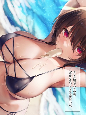[なのはなジャム (遠山紅, puru)] 国民的人気アイドル「あゆむ」と俺のファンに秘密のコスプレ三昧中出しご奉仕生活_008