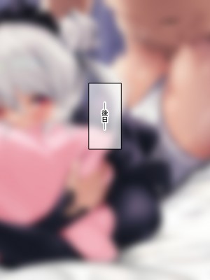 [なのはなジャム (遠山紅, puru)] 国民的人気アイドル「あゆむ」と俺のファンに秘密のコスプレ三昧中出しご奉仕生活_169
