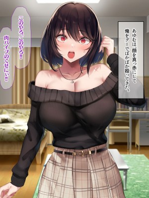 [なのはなジャム (遠山紅, puru)] 国民的人気アイドル「あゆむ」と俺のファンに秘密のコスプレ三昧中出しご奉仕生活_159