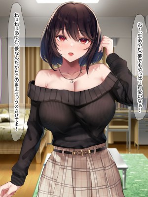 [なのはなジャム (遠山紅, puru)] 国民的人気アイドル「あゆむ」と俺のファンに秘密のコスプレ三昧中出しご奉仕生活_044