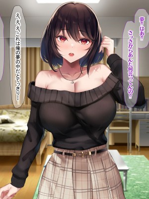 [なのはなジャム (遠山紅, puru)] 国民的人気アイドル「あゆむ」と俺のファンに秘密のコスプレ三昧中出しご奉仕生活_045