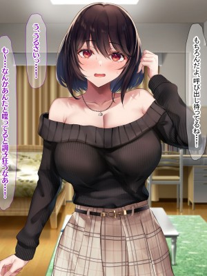 [なのはなジャム (遠山紅, puru)] 国民的人気アイドル「あゆむ」と俺のファンに秘密のコスプレ三昧中出しご奉仕生活_111