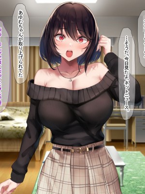 [なのはなジャム (遠山紅, puru)] 国民的人気アイドル「あゆむ」と俺のファンに秘密のコスプレ三昧中出しご奉仕生活_161