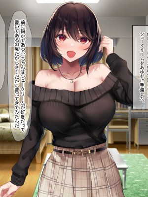 [なのはなジャム (遠山紅, puru)] 国民的人気アイドル「あゆむ」と俺のファンに秘密のコスプレ三昧中出しご奉仕生活_165