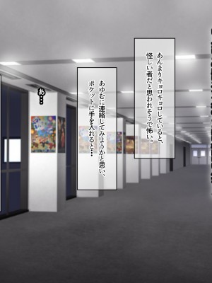 [なのはなジャム (遠山紅, puru)] 国民的人気アイドル「あゆむ」と俺のファンに秘密のコスプレ三昧中出しご奉仕生活_195