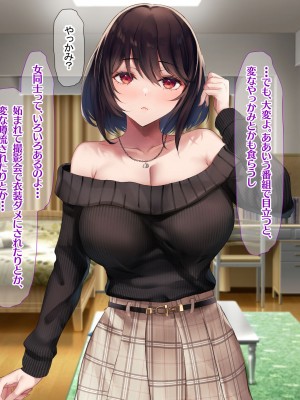 [なのはなジャム (遠山紅, puru)] 国民的人気アイドル「あゆむ」と俺のファンに秘密のコスプレ三昧中出しご奉仕生活_162