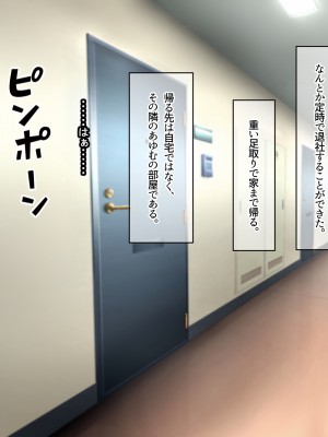 [なのはなジャム (遠山紅, puru)] 国民的人気アイドル「あゆむ」と俺のファンに秘密のコスプレ三昧中出しご奉仕生活_058
