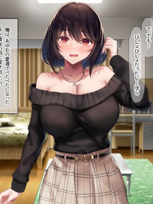 [なのはなジャム (遠山紅, puru)] 国民的人気アイドル「あゆむ」と俺のファンに秘密のコスプレ三昧中出しご奉仕生活_049
