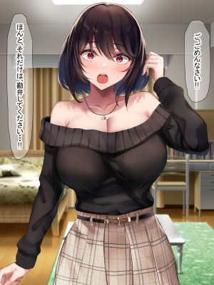 [なのはなジャム (遠山紅, puru)] 国民的人気アイドル「あゆむ」と俺のファンに秘密のコスプレ三昧中出しご奉仕生活_050