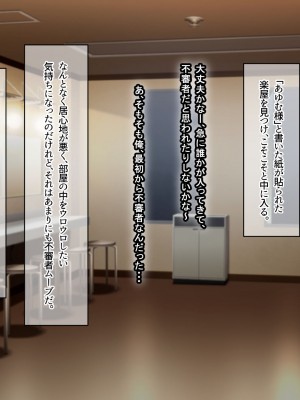 [なのはなジャム (遠山紅, puru)] 国民的人気アイドル「あゆむ」と俺のファンに秘密のコスプレ三昧中出しご奉仕生活_199