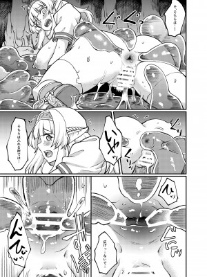 (コミティア148) [H×3I (平野河重)] 蕩カシ貪ル_17