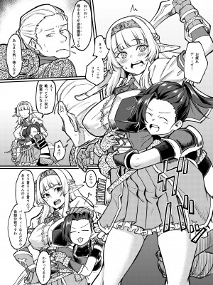 (コミティア148) [H×3I (平野河重)] 蕩カシ貪ル_05