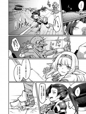 (コミティア148) [H×3I (平野河重)] 蕩カシ貪ル_06