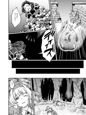 (コミティア148) [H×3I (平野河重)] 蕩カシ貪ル_08