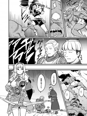 (コミティア148) [H×3I (平野河重)] 蕩カシ貪ル_04