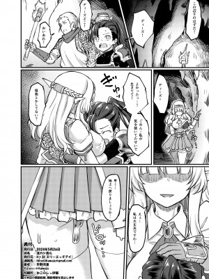 (コミティア148) [H×3I (平野河重)] 蕩カシ貪ル_26