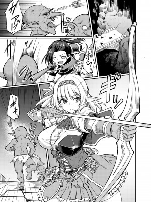 (コミティア148) [H×3I (平野河重)] 蕩カシ貪ル_03