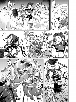 (コミティア148) [H×3I (平野河重)] 蕩カシ貪ル_07